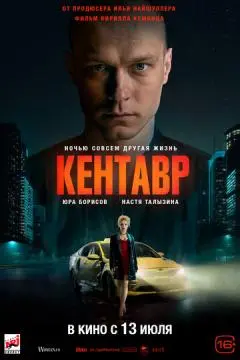 Кента^в^р