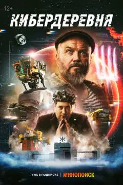 Кибердере_вня